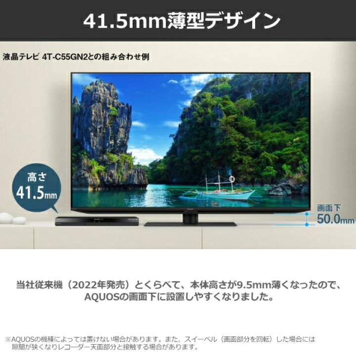 楽天市場】シャープ ブルーレイディスクレコーダー 1TB アクオス 2番組 