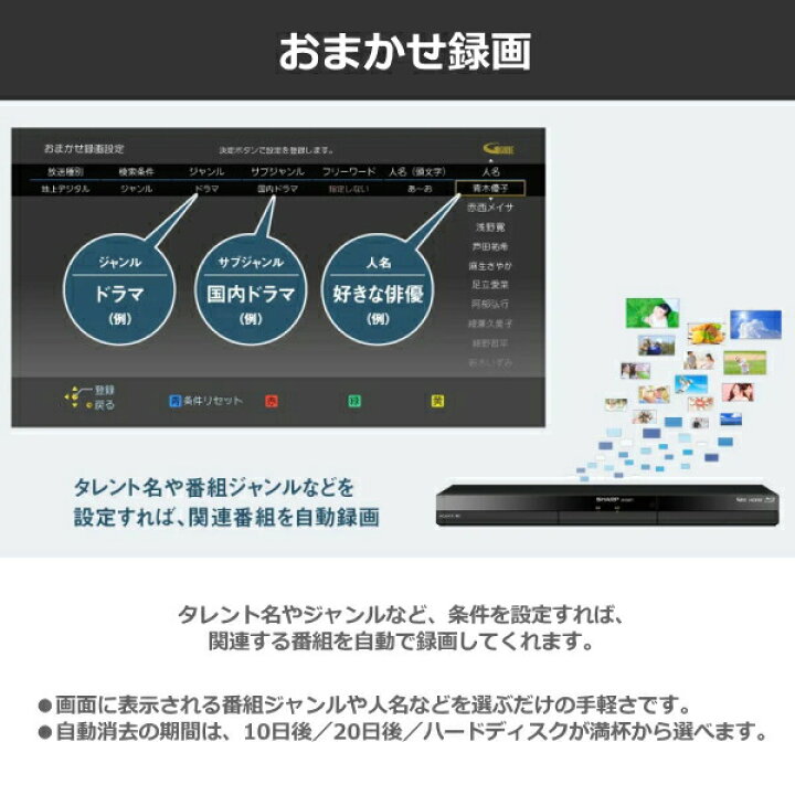 楽天市場】シャープ ブルーレイディスクレコーダー 2TB アクオス 2番組 