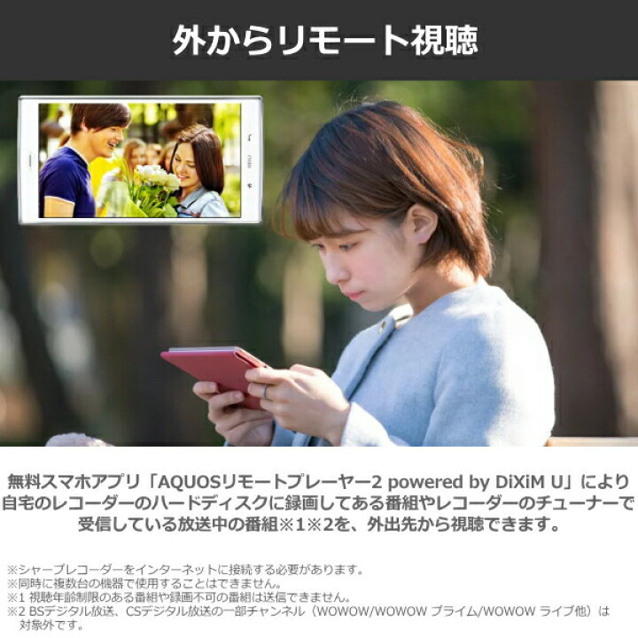 楽天市場】シャープ ブルーレイディスクレコーダー 1TB アクオス 2番組 