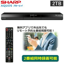 楽天市場】2tb ブルーレイレコーダー aquosの通販 