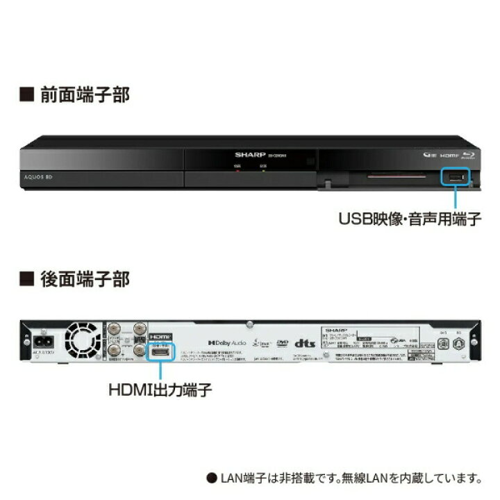 楽天市場】シャープ ブルーレイディスクレコーダー 2TB アクオス 2番組 