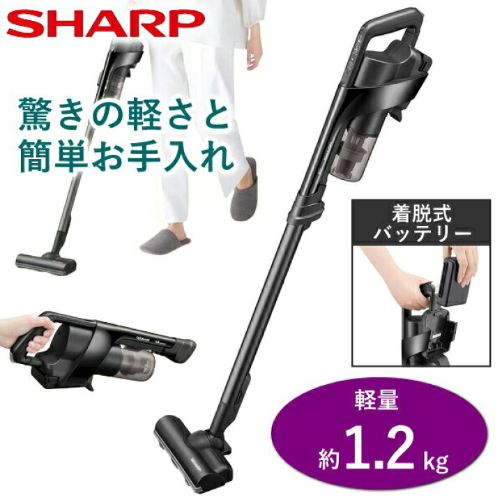 楽天市場】シャープ SHARP RACTIVE Air EC-FR10-B 掃除機 ハンディ 