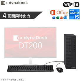 【MS Office/Wi-Fi6】デスクトップパソコン dynaDesk DT200/V windows10 Core i5 メモリ 8GB SSD 256GB DVDスーパーマルチドライブ Wi-Fi 6 VGA HDMI DisplayPort USBキーボード USB光学マウス dynabook A613KVB8L525 ダイナブック デスクトップPC 新品 本体 ダイナデスク