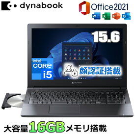 【MS Office/メモリ16GB搭載】顔認証対応 dynabook B55/KV ノートパソコン Windows 10 Pro 15.6インチ Core i5 メモリ 16GB PCIe SSD 256GB DVDスーパーマルチドライブ webカメラ Wi-Fi6 HDMI 有線LAN Type-C テンキー A6BVKVLC5725 Windows11 Pro ダウングレード