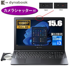 dynabook ダイナブック B55/KV ノートパソコン Windows10 Pro 64bit 15.6型 フルHD Core i3 メモリ 8GB SSD 256GB DVDスーパーマルチ Wi-Fi6 webカメラ テンキー付日本語キーボード B55 A6BVKVG85E15 Windows11 Pro ダウングレード ノートPC