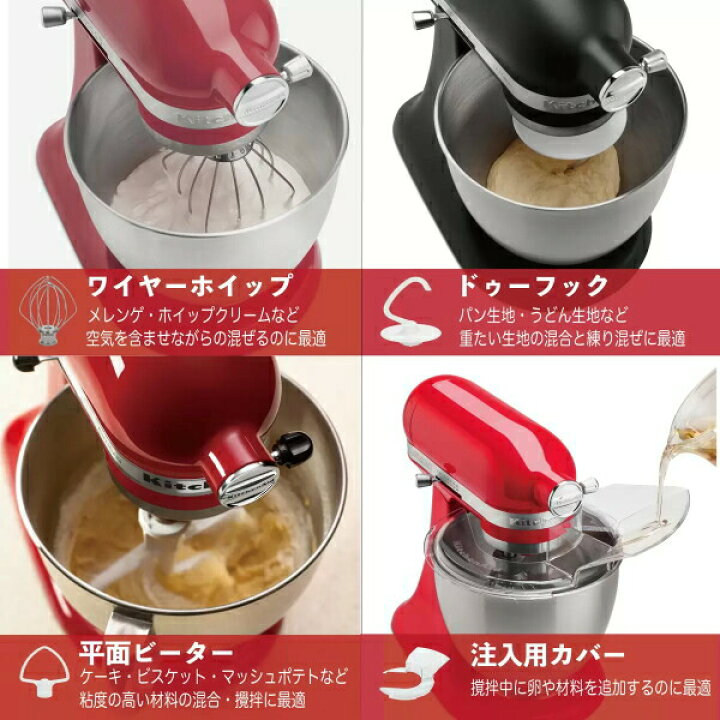 楽天市場】キッチンエイド アルチザン スタンドミキサー 4.8L レッド 