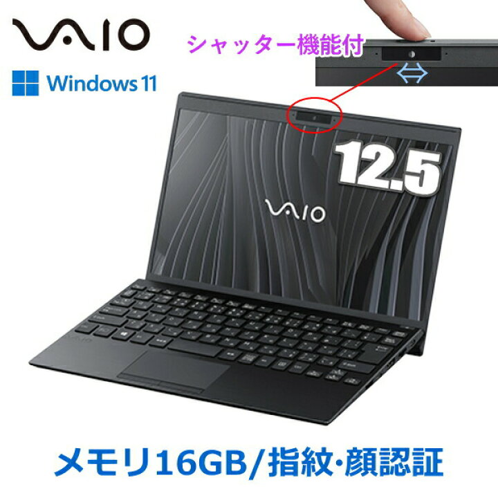 楽天市場】【メモリ16GB/指紋/顔認証】 VAIO Pro PJ Win11 Pro フルHD 