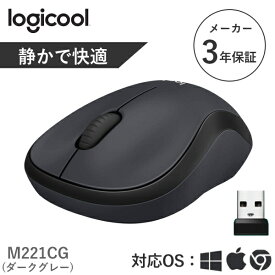 ロジクール Logicool マウス M221 サイレント ワイヤレスマウス M221CG 無線 光学式 USB 静音 乾電池 ワイヤレス ダークグレー 無線マウス 静音マウス 光学式マウス ロジクールマウス