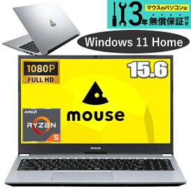 マウスコンピューター ノートパソコン Windows11 Home 64bit 15.6型 フルHD AMD Ryzen 5 メモリ 8GB SSD 256GB Wi-Fi6 webカメラ テンキー付日本語キーボード mouse B5-A5A01IS-B B5A5A01ISBBAW101DEC ノートPC シルバー