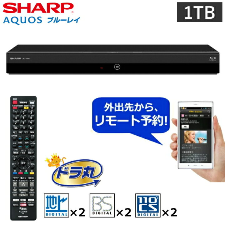 楽天市場】シャープ ブルーレイディスクレコーダー 1TB 2番組同時録画  