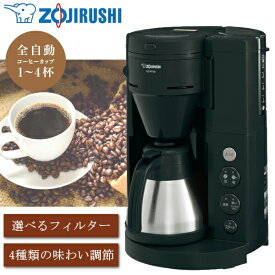 象印 コーヒーメーカー 4カップ 珈琲通 全自動 ドリップ式 4杯 540ml メッシュフィルター付 丸洗いOK ZOJIRUSHI EC-RT40-BA EC-RT40 ECRT40