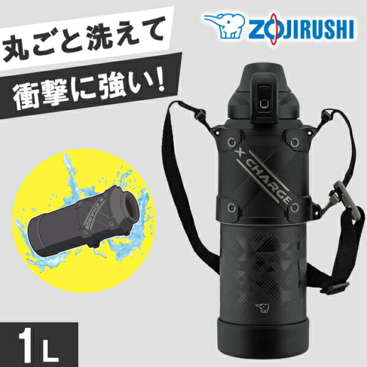 楽天市場】【スポーツドリンクOK】 象印 水筒 シームレス 1リットル 