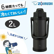 【スポーツドリンクOK】 象印 水筒 2リットル 保冷 直飲み ワンタッチ 広口 SD-BE20 ブラック ステンレス…