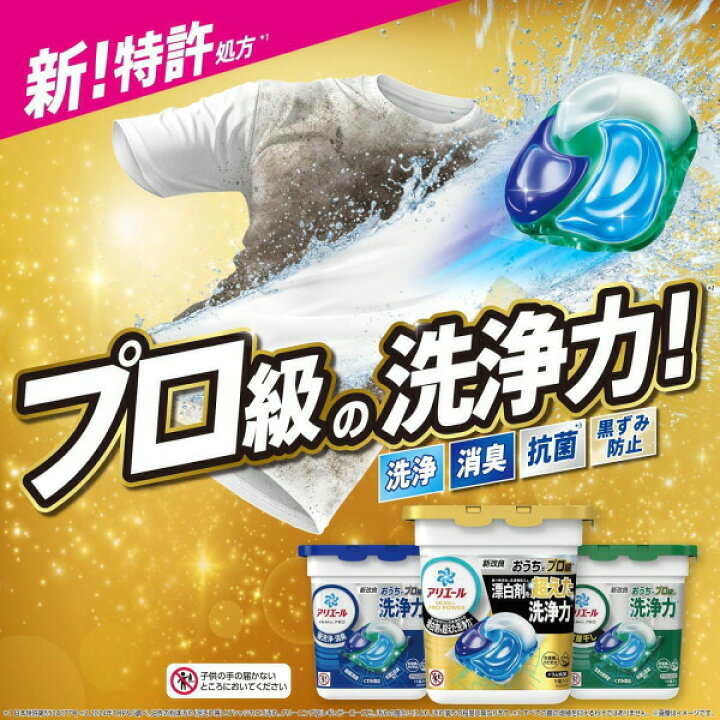 楽天市場】アリエール ジェルボール プロ 大容量180個 入 90個 x 2袋 