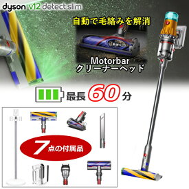 【4/20-21までポイント3倍】ダイソン Dyson V12 Detect Slim Absolute サイクロン式 コードレスクリーナー 掃除機 ダイソン掃除機 ダイソン クリーナー コードレス掃除機 国内正規品 2年保証 SV46 ABL SV46ABL コードレス