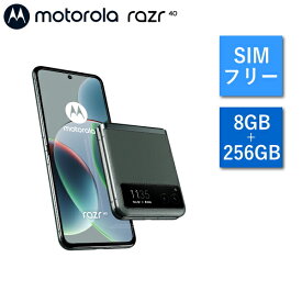 【SIMフリー】モトローラ razr 40 PAYC0000JP スマートフォン Android メモリ 8GB 内部ストレージ 256GB 指紋認証 顔認証 防水防塵 スマホ 携帯 アンドロイド motorola セージグリーン
