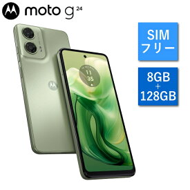 【SIMフリー】モトローラ moto g24 PB1A0001JP スマートフォン Android メモリ 8GB 内部ストレージ 128GB 指紋認証 顔認証 防水防塵 スマホ 携帯 アンドロイド motorola アイスグリーン