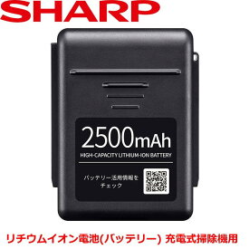 シャープ BY-5SC25 純正品 交換用バッテリー リチウムイオン電池 SHRAP BY5SC25