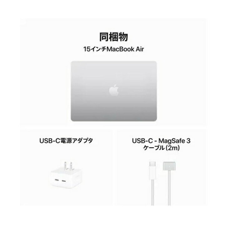 楽天市場】【M3チップ搭載新型MacBook Air】Apple MacBook Air M3 