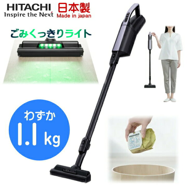 楽天市場】【日本製】日立 掃除機 かるパックスティック 自走式 紙 