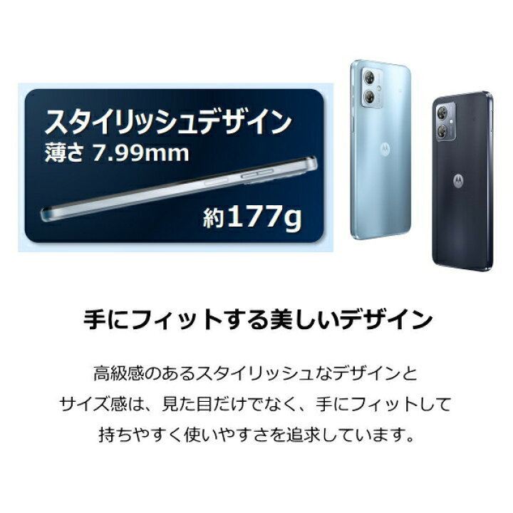 楽天市場】5G対応 SIMフリー モトローラ moto g64 5G PB2G0000JP 