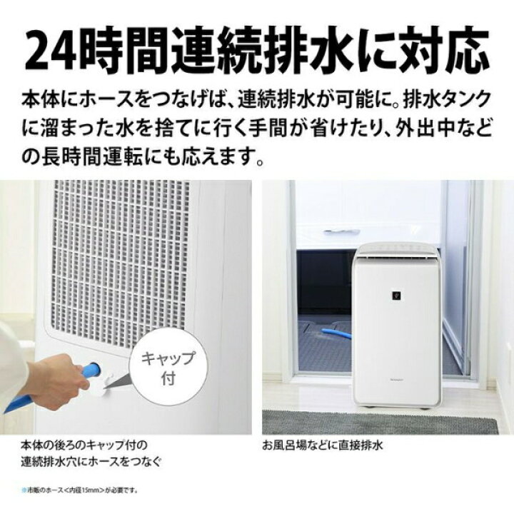 極美品?SHARP シャープ 2023年製 除湿器 衣類乾燥除湿器 ハイブリッド 