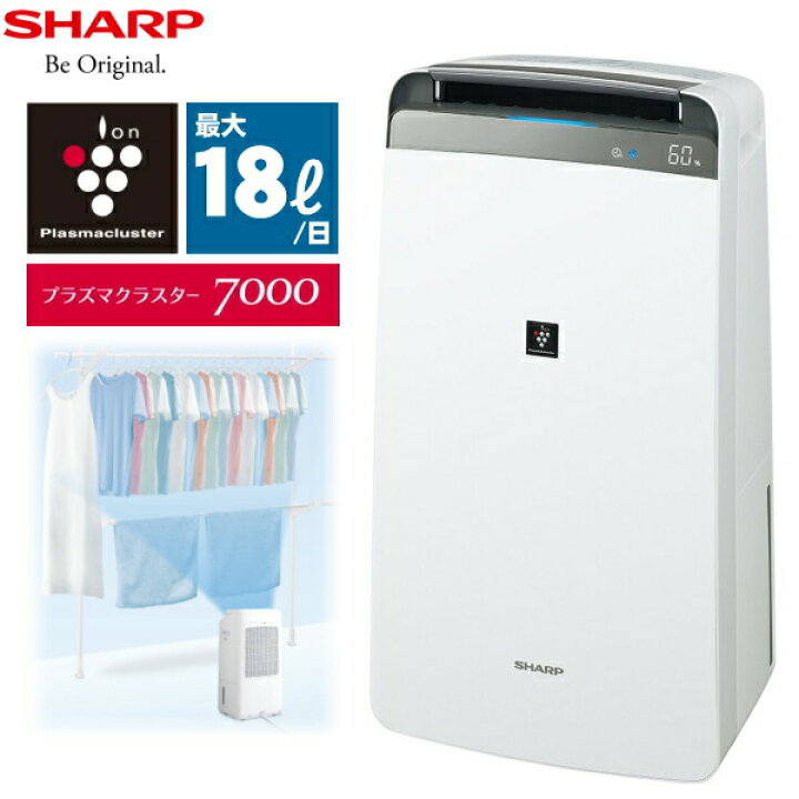 楽天市場】シャープ 衣類乾燥除湿機 コンプレッサー式 除湿面積最大45  