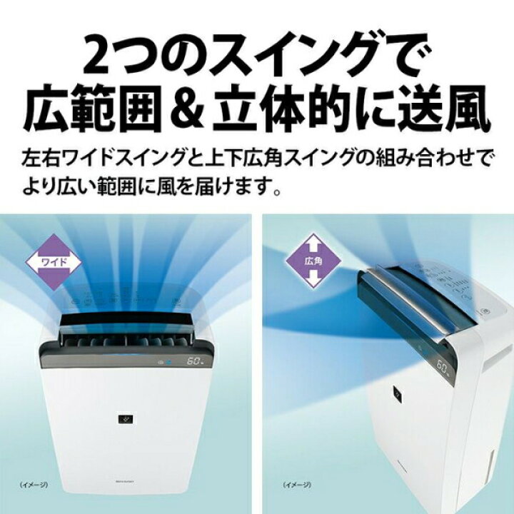 楽天市場】シャープ 衣類乾燥除湿機 コンプレッサー式 除湿面積最大45 