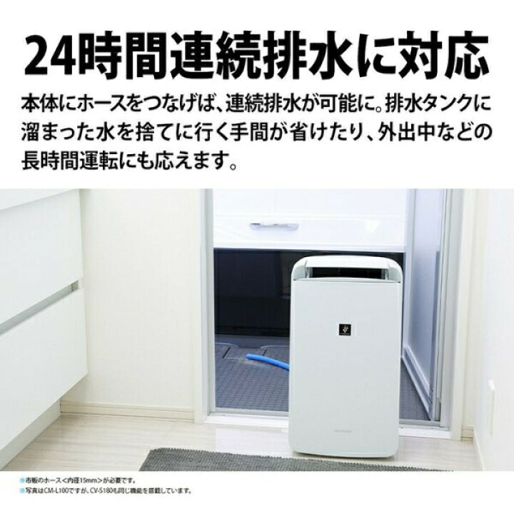 楽天市場】シャープ 衣類乾燥除湿機 コンプレッサー式 除湿面積最大45 