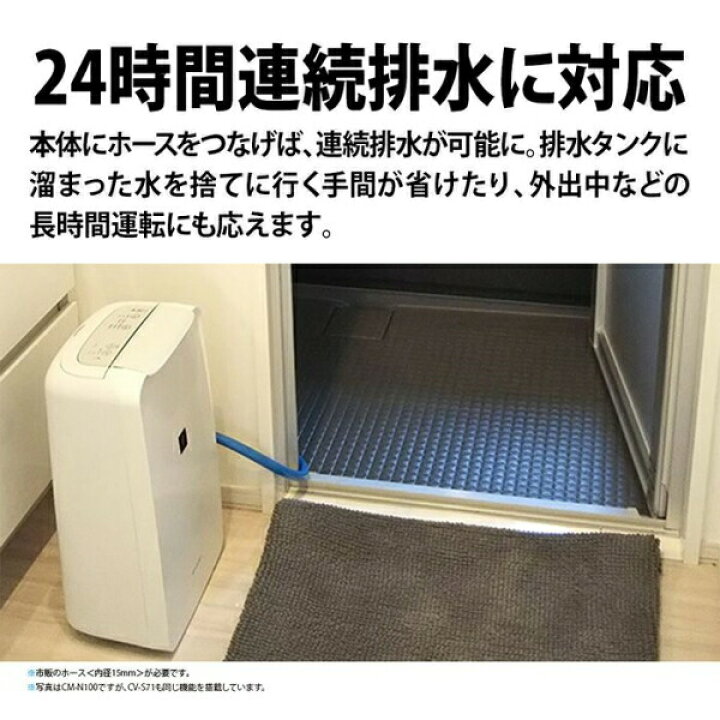 楽天市場】シャープ 衣類乾燥除湿機 コンプレッサー式 除湿面積最大18 