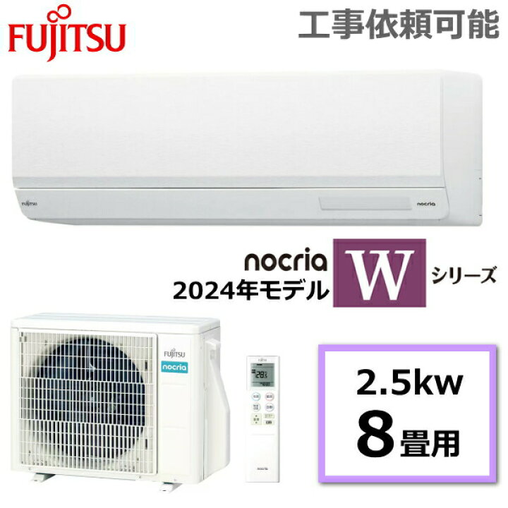 楽天市場】富士通ゼネラル ルームエアコン nocria ノクリア Wシリーズ 