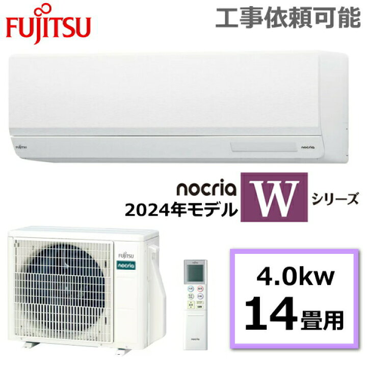 楽天市場】富士通ゼネラル ルームエアコン nocria ノクリア Wシリーズ 