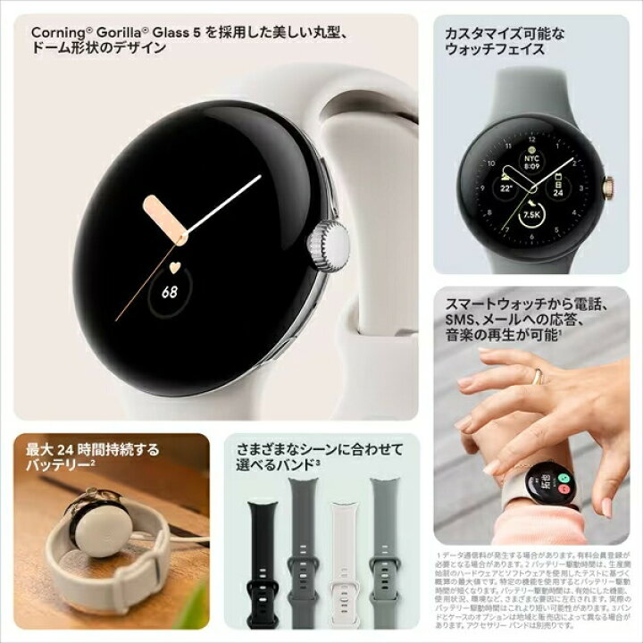 楽天市場】グーグルピクセルウォッチ Google Pixel Watch Wi-Fiモデル 