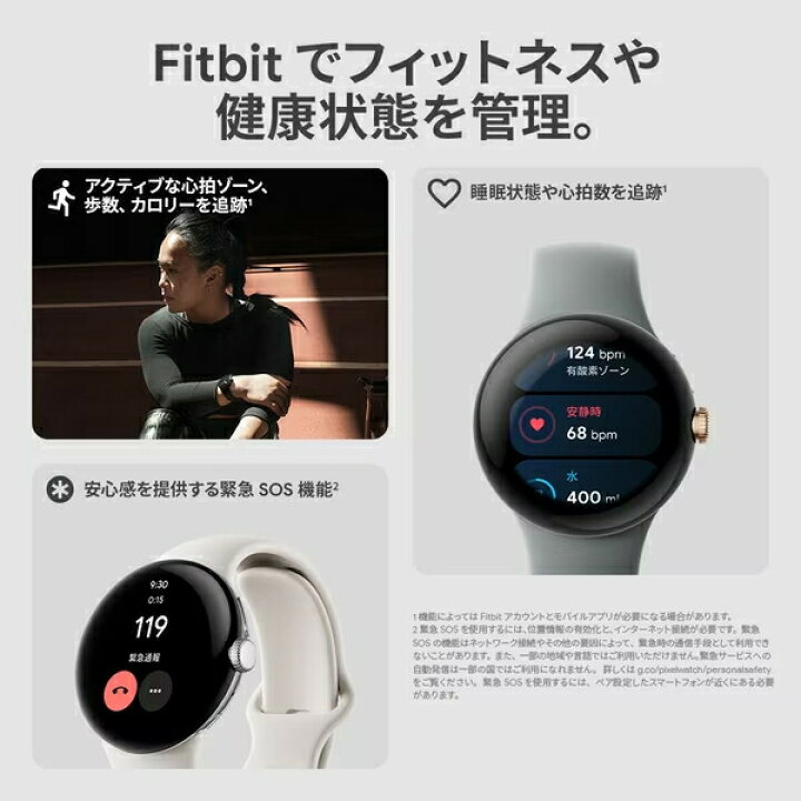 楽天市場】グーグルピクセルウォッチ Google Pixel Watch Wi-Fiモデル 