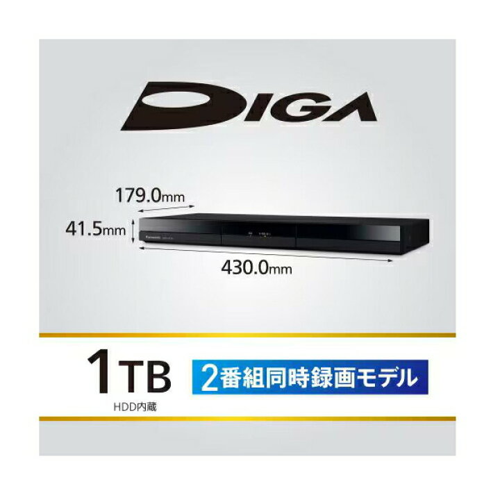 楽天市場】パナソニック ブルーレイディスクレコーダー 1TB DMR  