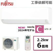 ご予約中◎設置込み❗2017年製、富士通 AS-C22F ～6畳