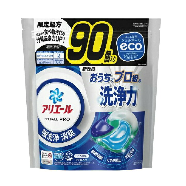 楽天市場】アリエール ジェルボール プロ 大容量180個 入 90個 x 2袋 