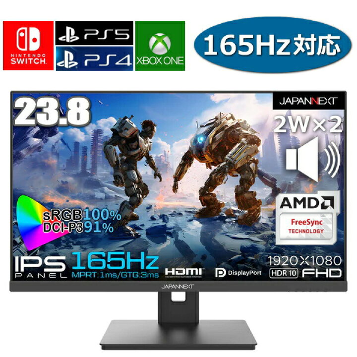 楽天市場】ゲーミングモニター 23.8インチ 165Hz対応 IPS スピーカー  