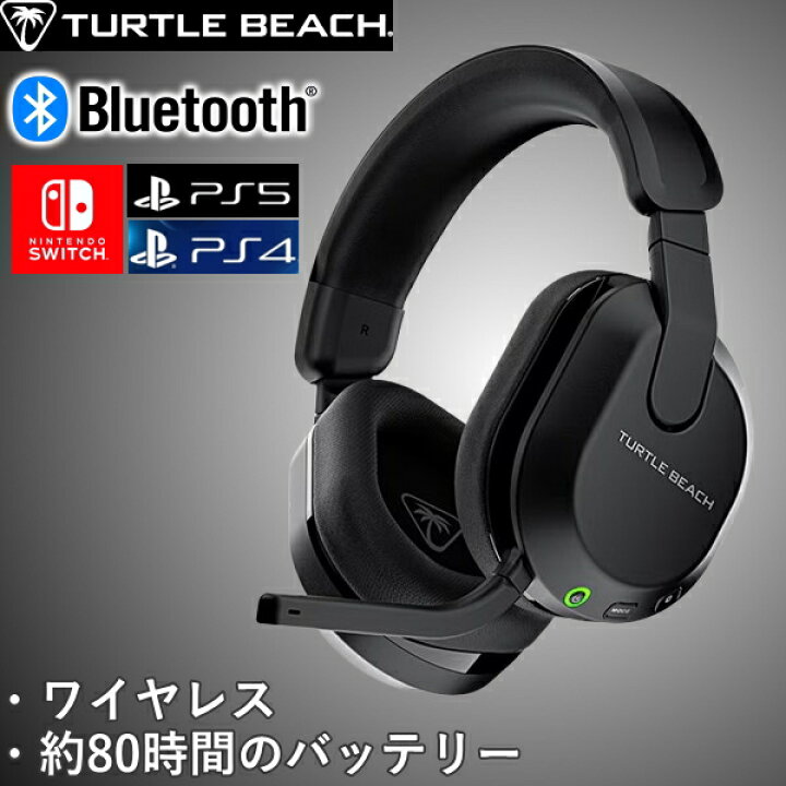楽天市場】ヘッドセット ワイヤレス PS5 Turtle Beach ワイヤレス 
