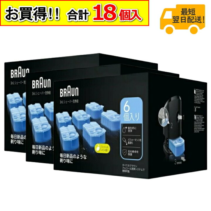 楽天市場】【6個入×3箱セット】BRAUN アルコール洗浄液 CCR6 CR 18個 
