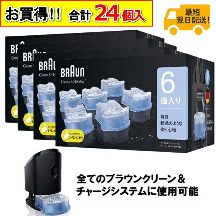 楽天市場】【6個入×4箱セット】BRAUN アルコール洗浄液 CCR6 CR 24個  