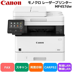 Lm mN [U[v^[ A4 mN@ Rs[ FAX ʈ ʎ L  USB XL Canon Satera MF457dw Te v^[