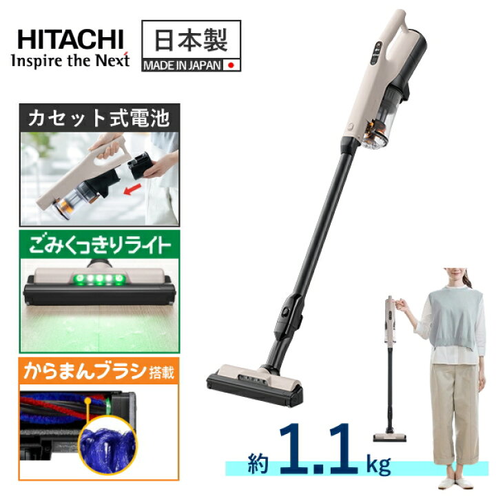 楽天市場】日立 ラクかるスティック PV-BL3M 掃除機 コードレス 自走式 