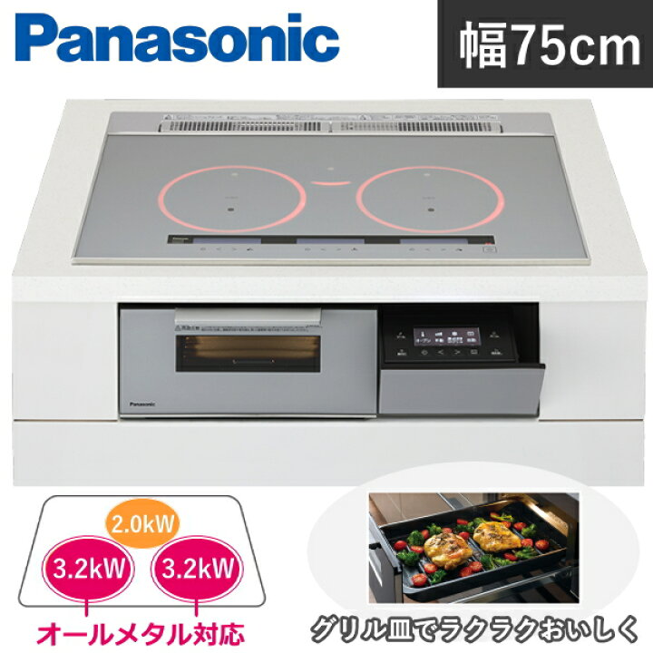 楽天市場】Panasonic Aシリーズ 3口 幅75cm IH IHクッキングヒーター 