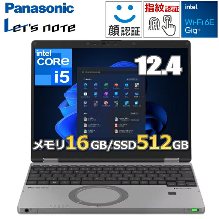楽天市場】【メモリ16GB/顔・指紋認証】Panasonic レッツノート ノート 