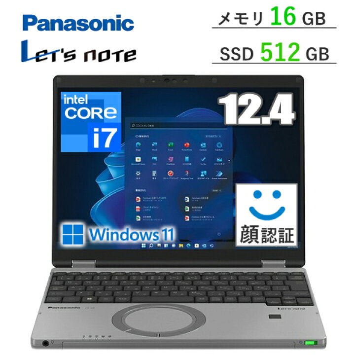 楽天市場】【メモリ16GB/顔認証】 Panasonic レッツノート ノート 