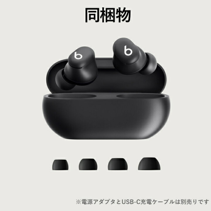 楽天市場】【最大18時間再生・ケース付】Beats Solo Buds 完全 