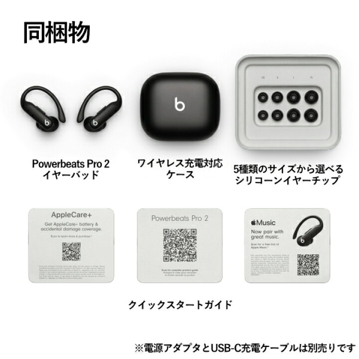 楽天市場】【新製品】Beats Powerbeats Pro 2 ノイズキャンセリング 