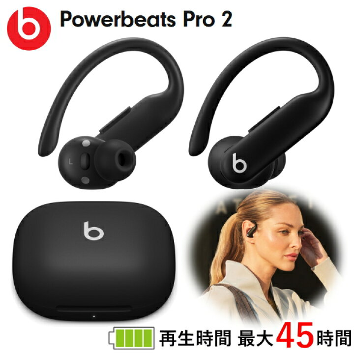 楽天市場】【新製品】Beats Powerbeats Pro 2 ノイズキャンセリング  