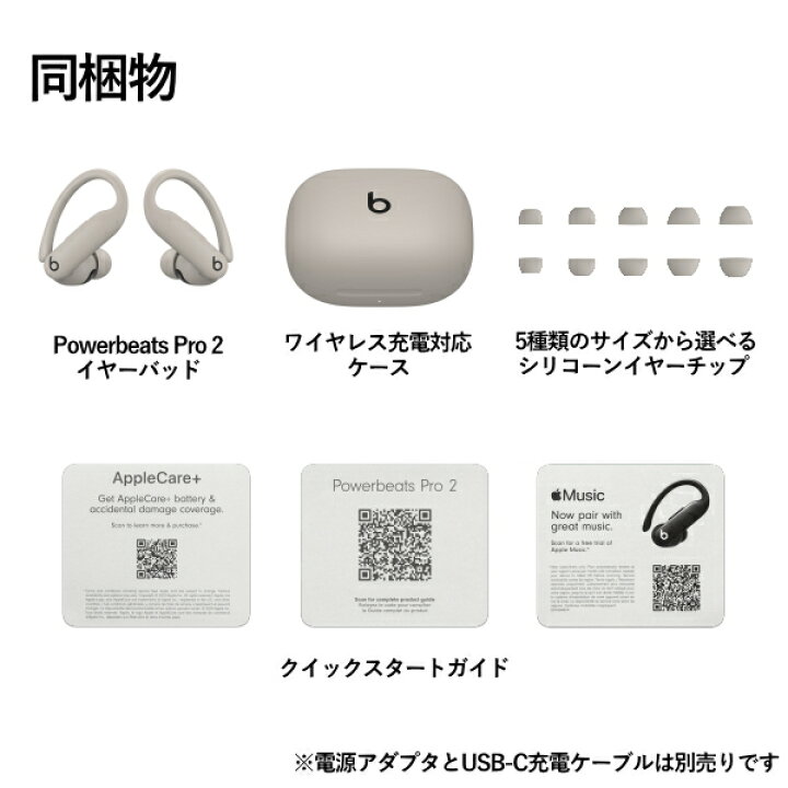 楽天市場】【新製品】Beats Powerbeats Pro 2 ノイズキャンセリング 